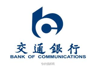交通银行